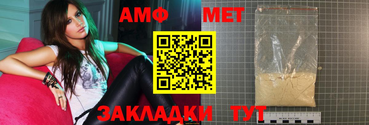 Амфетамин VHQ  Amphetamine  Сертолово  Вход с VPN 