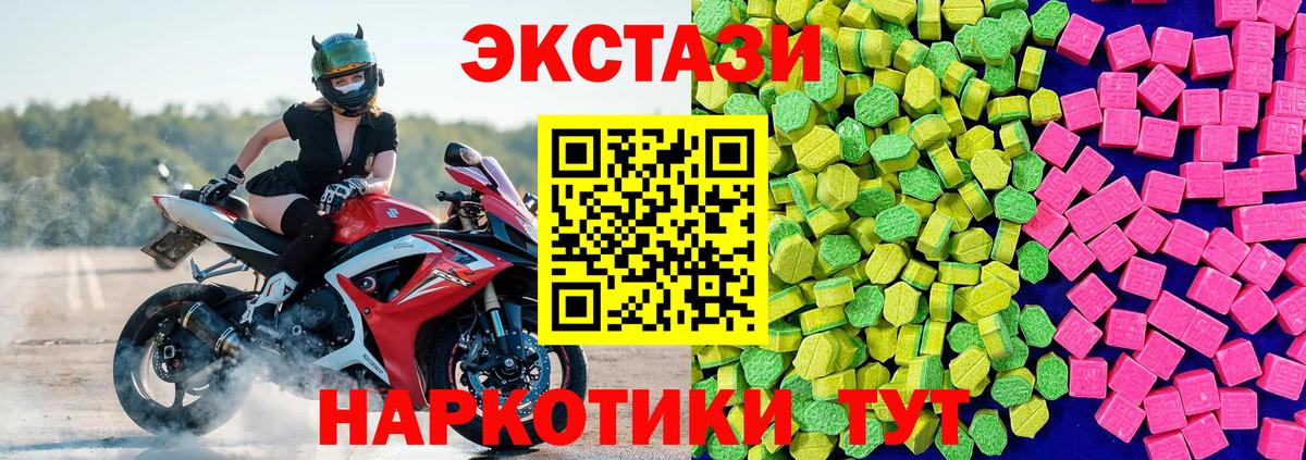 даркнет сайт  Вход с VPN  Сертолово  Ecstasy MDMA  ЭКСТАЗИ 