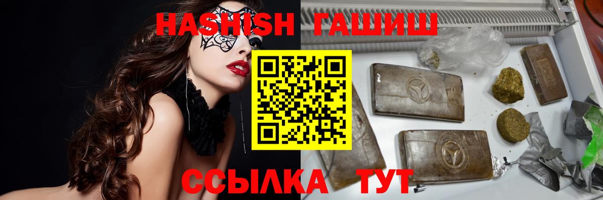 ГАШ VHQ  Гашиш ice o lator  Сертолово  Вход с VPN 