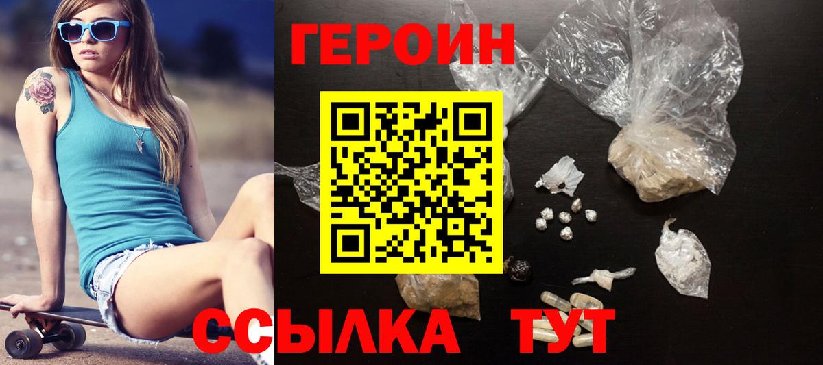 Сертолово  ГЕРОИН Heroin  Вход с VPN 