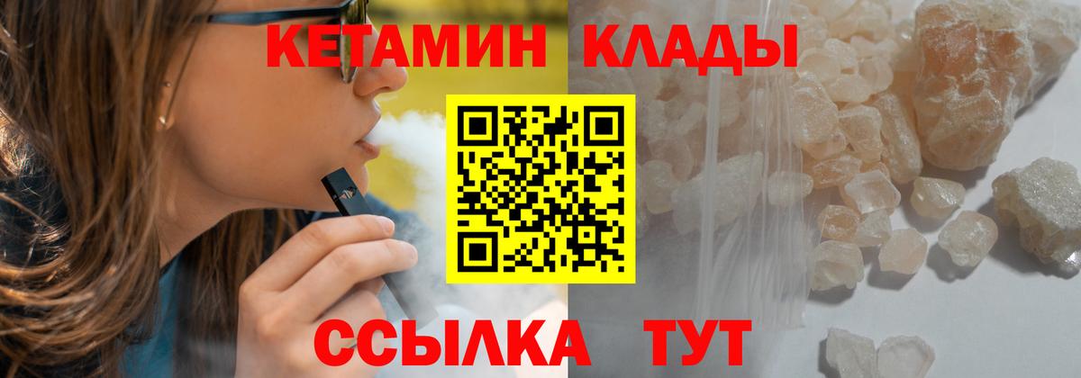 Сертолово  Кетамин ketamine  Вход с VPN 