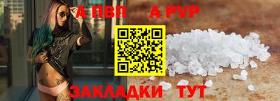 альфа пвп VHQ Бугуруслан