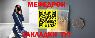 мефедрон мука Дмитров
