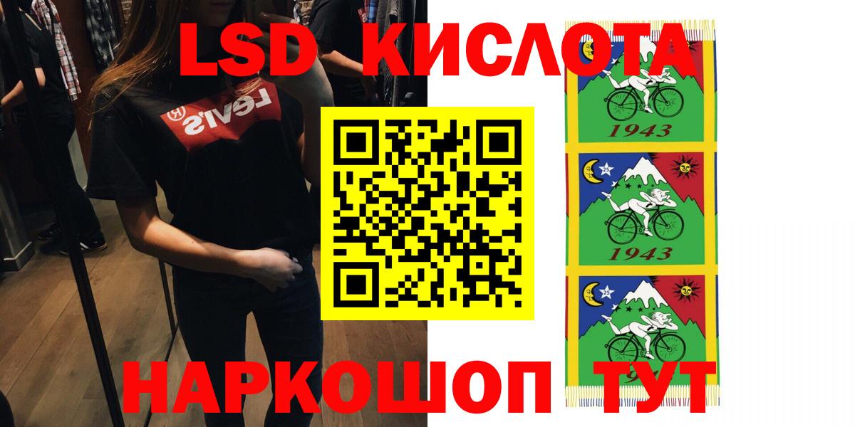 ЛСД экстази кислота  Вход с VPN  ЛСД экстази ecstasy  Сертолово 