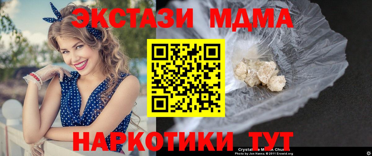 Сертолово  MDMA  МДМА кристаллы  Вход с VPN  MDMA кристаллы 