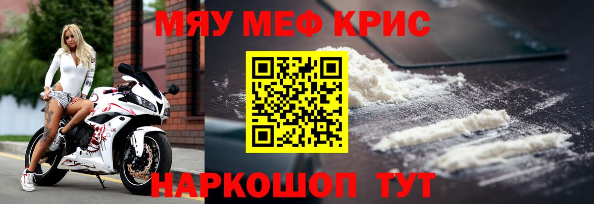 Сертолово  МЯУ-МЯУ  Вход с VPN  МЯУ-МЯУ кристаллы  Мефедрон мука 