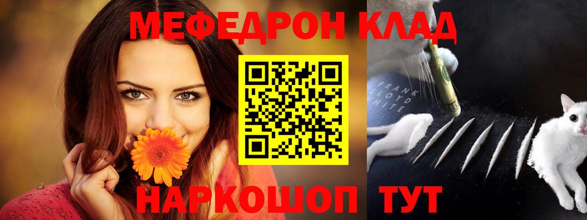 МЕФ кристаллы Сертолово