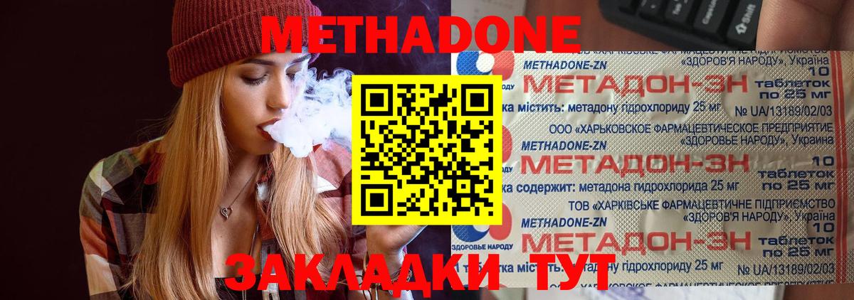 Метадон кристалл Сертолово
