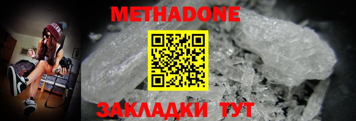 Сертолово  Метадон methadone  Вход с VPN 