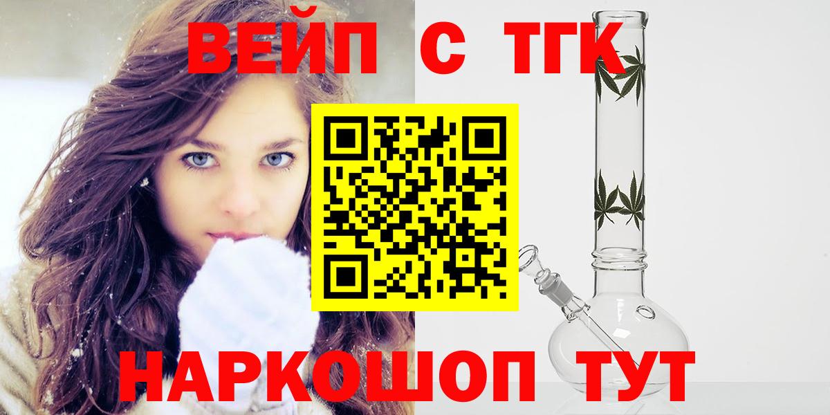 ТГК концентрат  Вход с VPN  Сертолово 