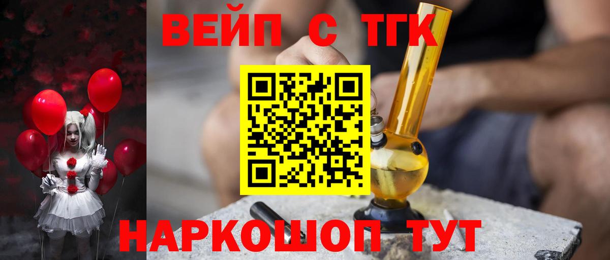 ТГК концентрат Сертолово
